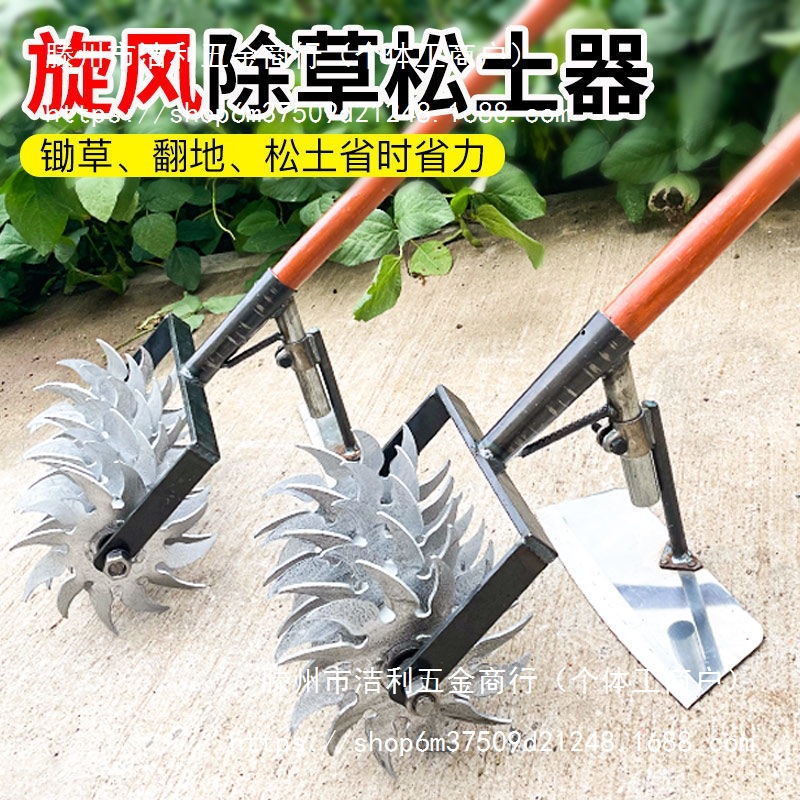 多功能除草人工松土翻土工具旋风轮锄草锄头农用锰钢耘锄家用
