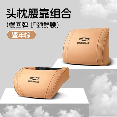 Waist support – Lumbar Support, and Cushion - small-k-model-gold-brown-chevrolet-headrest-lumbar-support-set