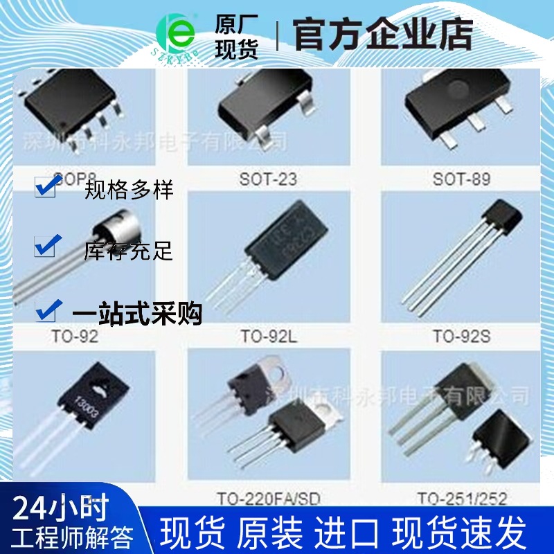 深圳供应全新原装正品 电源IC 集成电路IC ADP3330ART-2.85-REEL7