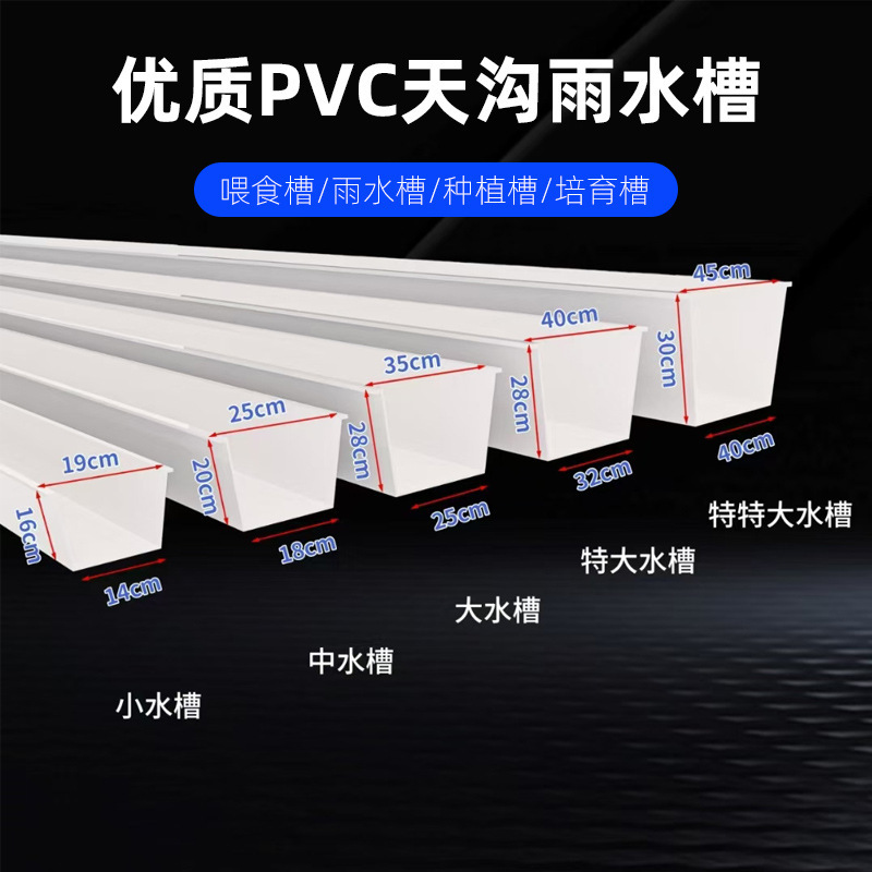 Roof Drainage Gutter Pvc Gutter Rainwater Channel U-Shaped Factory Roof Eaves Drainage Sun Shed Water Collection Factory Gutter Rainwater Roof Drainage Gutter Pvc Gutter Rainwater Channel U-Shaped Factory Roof Eaves Drainage Sun Shed Water Collection Factory Gutter Rainwater