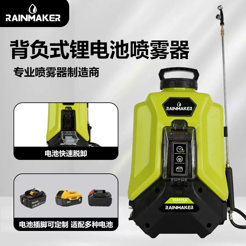 润美刻16L高压农用背负式电动喷雾器 智能喷洒充电新型打药喷雾器