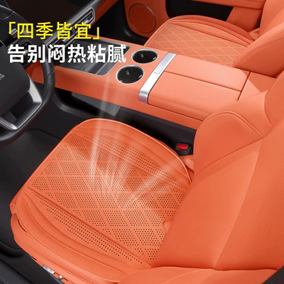 and cooling pad, Seat cushion, seat cover