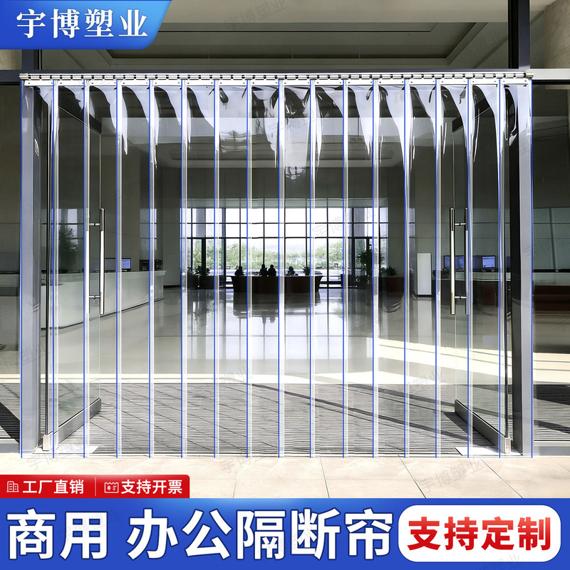 Office partition air conditioner transparent plastic PVC soft door curtain winter warm windproof windproof air-proof curtain