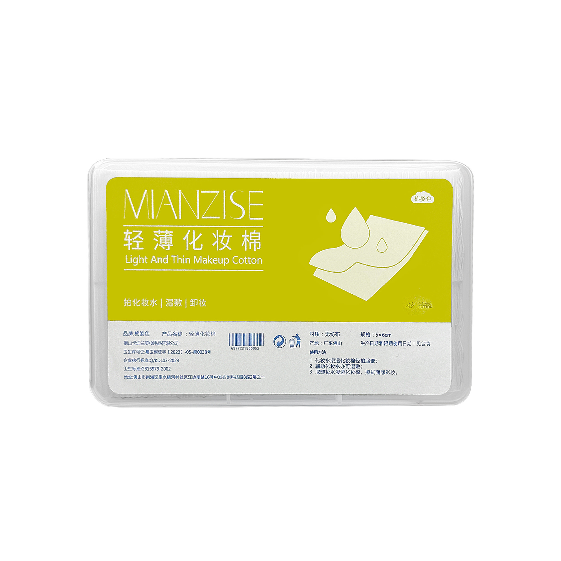 1000 hojas de algodón cosmético 5 * 6cm