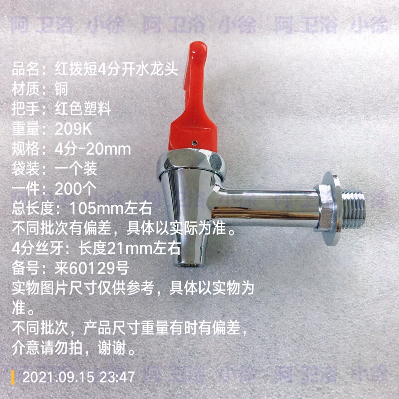 4 points short red pull hot water bucket water boiler coffee machine beverage machine step boiling water boiling machine faucet wholesale