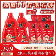 厂家供应香水洗衣液整箱特价批发除菌除螨洗衣服香味持久留香