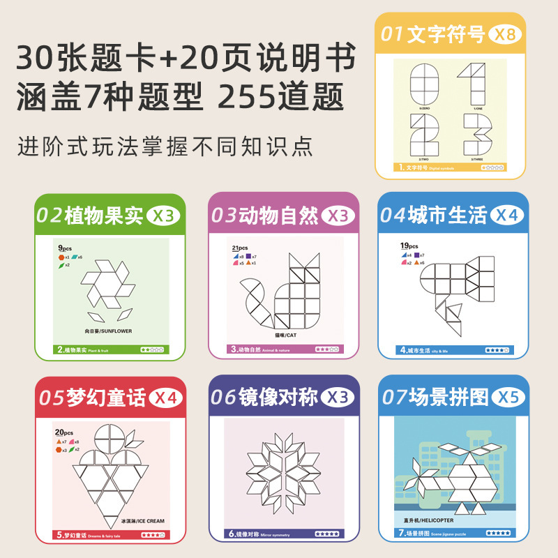 磁力拼图3到6岁儿童益智七巧板玩具思维训练智力磁性立体几何积木|undefined