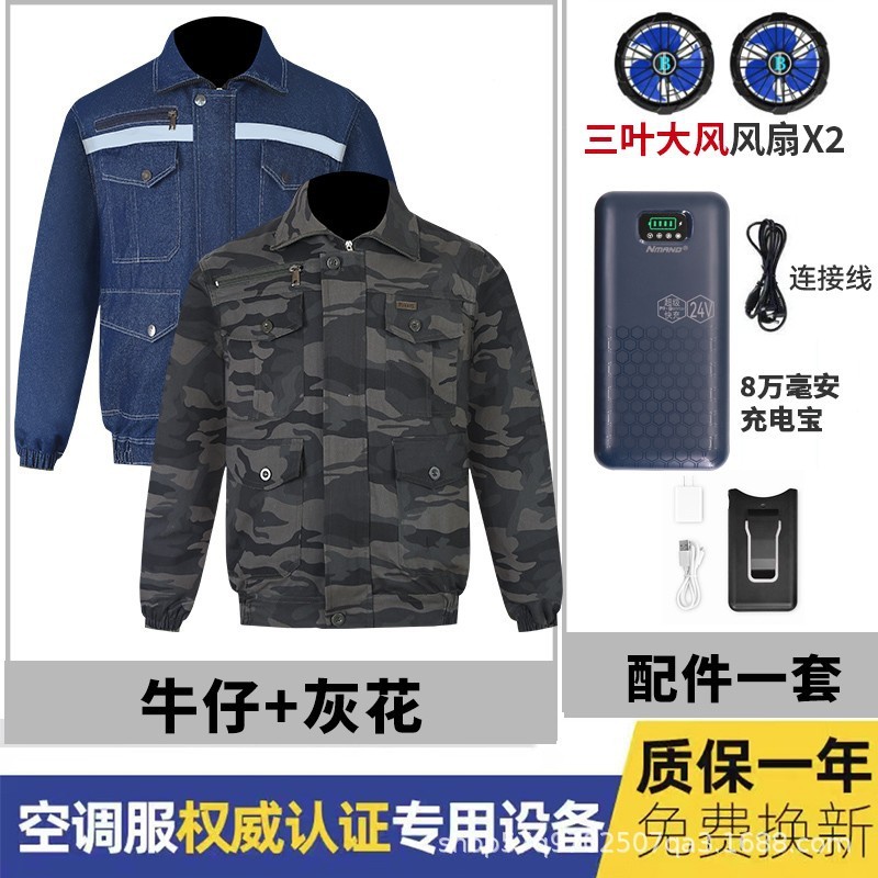 電気溶接エアコン服男女ファン付き作業服防水冷却冷凍充電電気溶接工事現場労働保険服|undefined