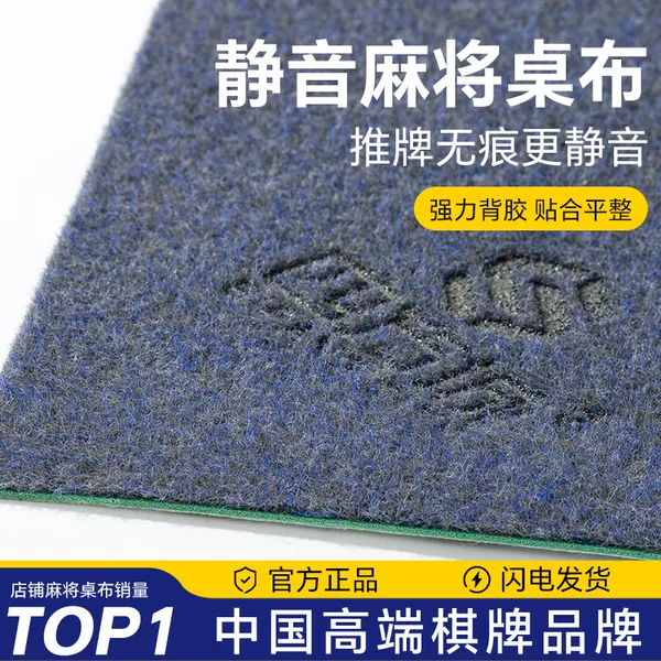 Square City Mahjong Machine Tablecloth, Special for Mahjong Machines, Fully Automatic Mahjong Self-Adhesive Tablecloth, Thickened Sound-Absorbing Table Mat