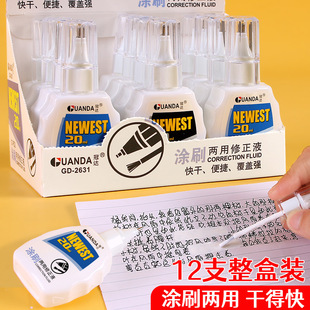 Guanda correction fluid to eliminate words correction fluid non-toxic quick-drying correction fluid for students to use small words ling wholesale large capacity