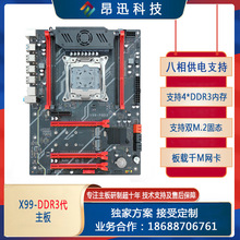 全新X99-PLUS八相供电台式机电脑主板D3内存双M.2硬盘兼容2696 V3