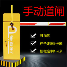 手动道闸机手摇起落挡车直杆车库小区手动升降杆工厂工地进出闸机