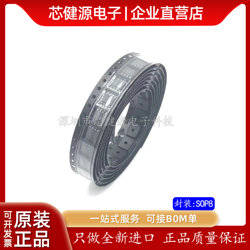 全新原装 LM308AM LM308AM 运算放大器芯片 封装SOP8