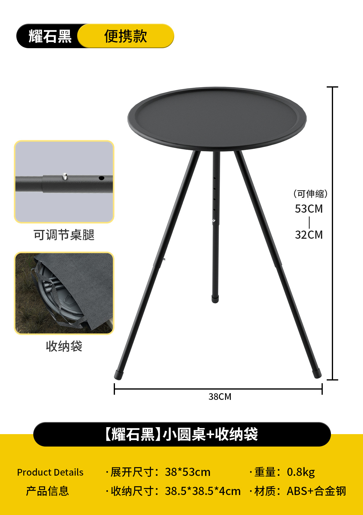 리프팅 원형 테이블 + 오리지널 수납 가방 [6단계 조절 가능 | 안정성 강화]