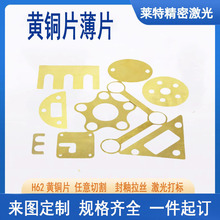 黄铜带黄铜片薄片切割分条切片拉丝电镀打孔一件起订规格齐全定制