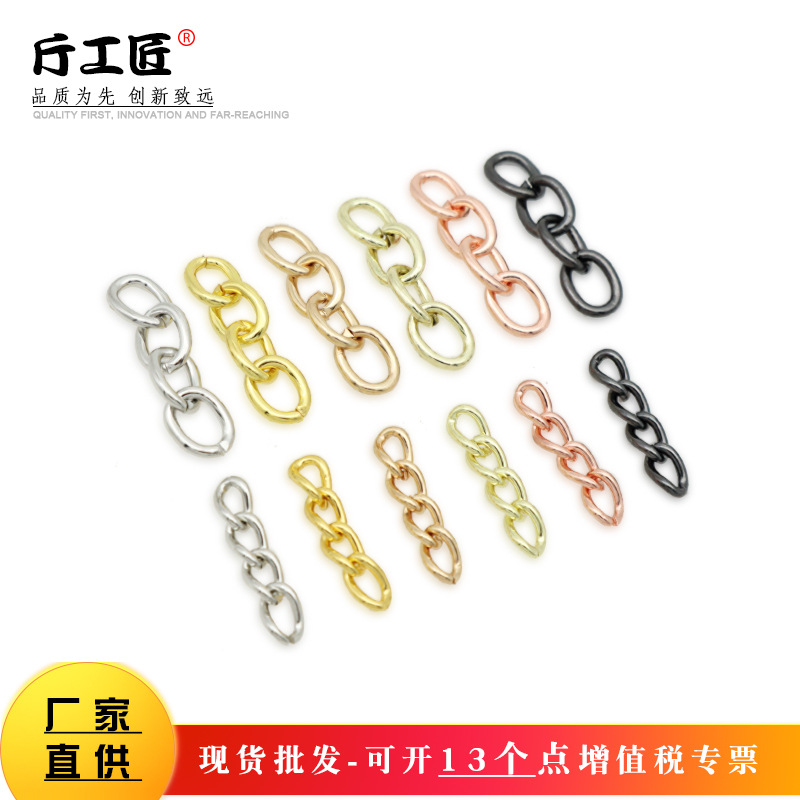 现货供应金属3节链条DIY饰品配件连接链条钥匙圈挂链钥匙扣四节链