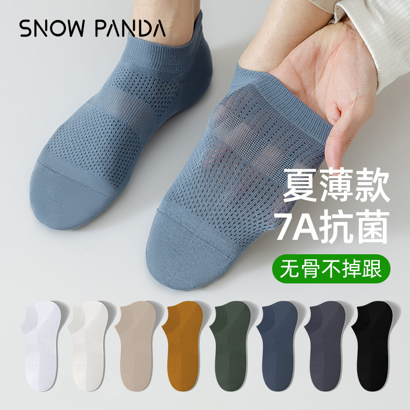 Men's Pure Cotton Anti-Odor Summer Sweat-Absorbing Thin Low-Cut Plain Mesh Breathable Short Socks Anti-Pilling Socks Men's Pure Cotton Anti-Odor Summer Sweat-Absorbing Thin Low-Cut Plain Mesh Breathable Short Socks Anti-Pilling Socks