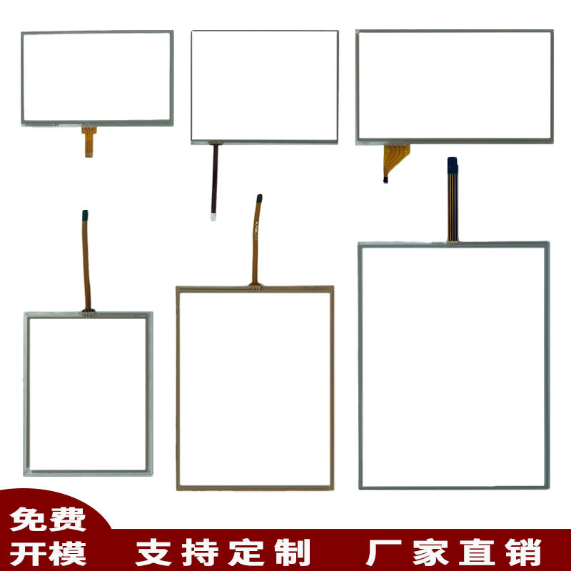 Resistance screen 4.3 inch 5.6 inch 5.7 inch 7 inch 7.1 inch 8 inch 9 inch 10.1 inch 12.1 inch resistance touch screen Resistance screen 4.3 inch 5.6 inch 5.7 inch 7 inch 7.1 inch 8 inch 9 inch 10.1 inch 12.1 inch resistance touch screen