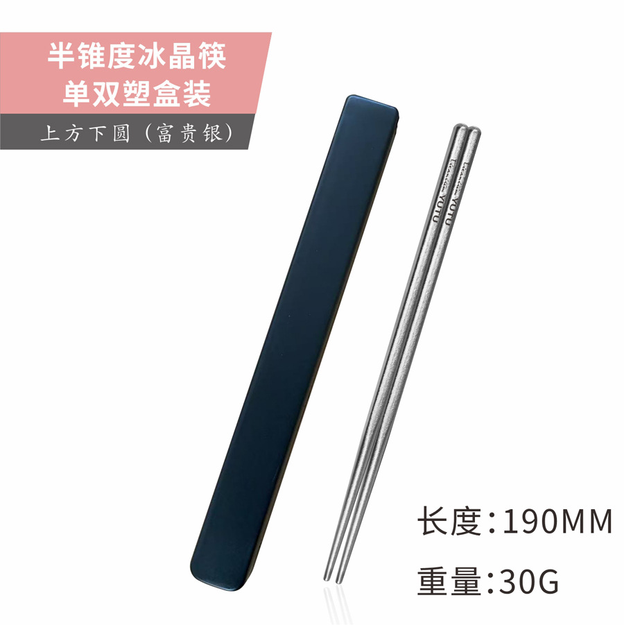 19CM (부귀은) 아이스 플라워 순티타늄 젓가락 플라스틱 케이스 포장