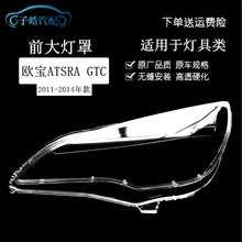 �m���11-14��W��ASTRA GTCǰ����֟����� �W��astra͸������