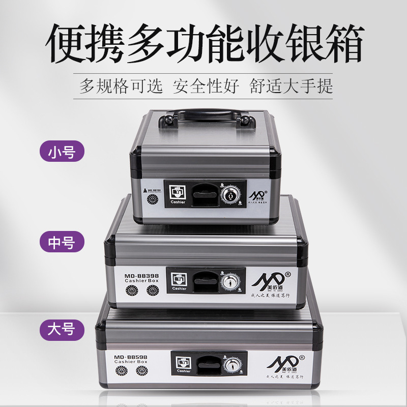 摆摊收钱箱钱箱子收银用收银箱手提收钱盒收款大号五格抽屉超市带