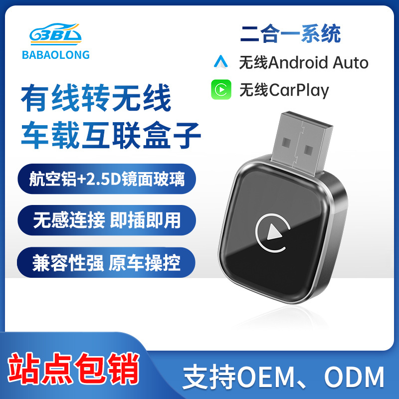 Wired to wireless CarPlay module adapter alloy shell 2.5D mirror Android Auto box