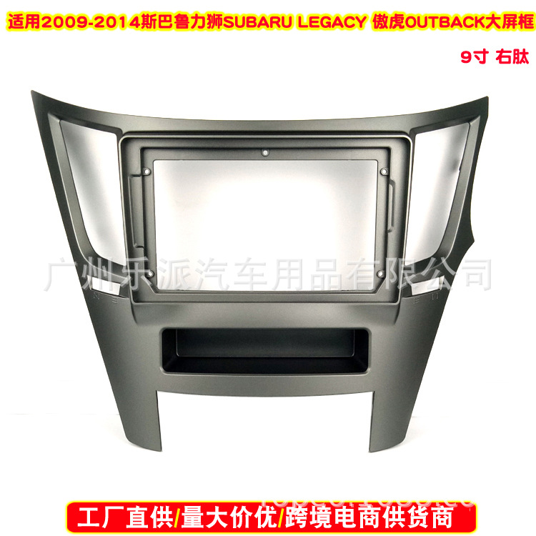 2009-2014斯巴鲁力狮SUBARU LEGACY 傲虎