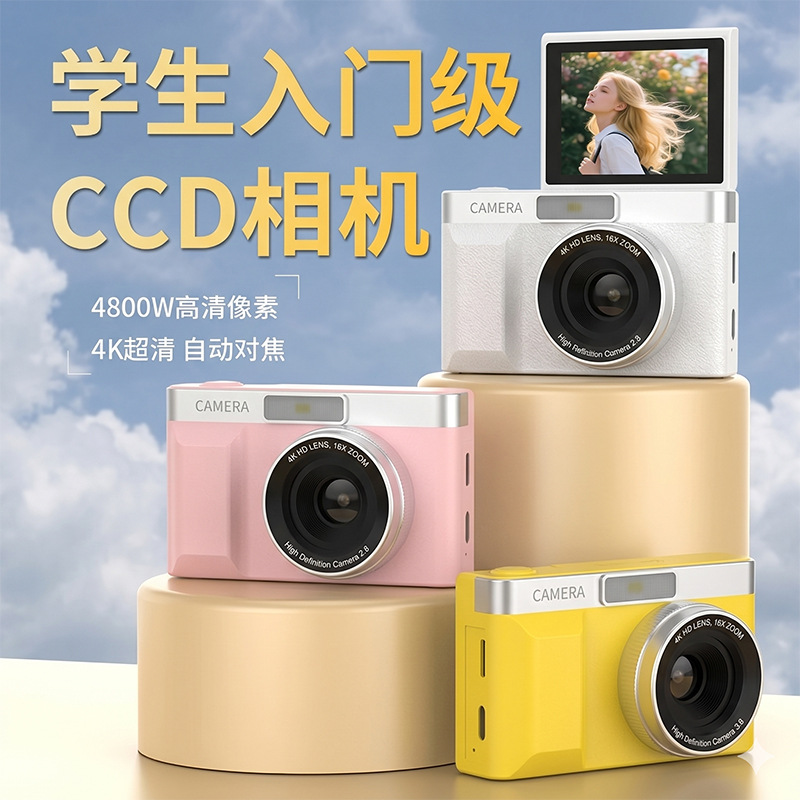 camera for students