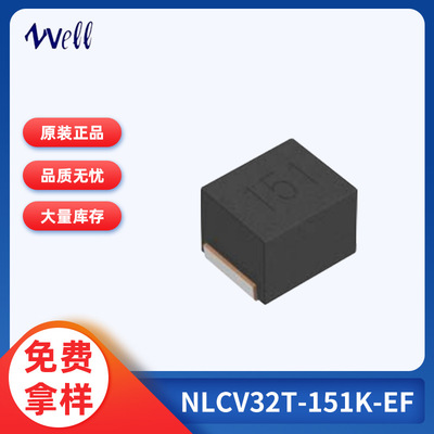 NLCV32T-151K-EF 贴片电感 1210 150uH ±10% 100mA 高频绕线
