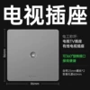 TV socket [upgraded starry sky gray]