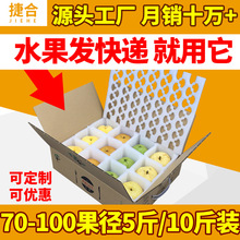 玄硕珍珠棉水果托枚水蜜桃子梨猕猴桃苹果黄桃快递打包纸箱包装
