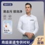 鲁泰系列长袖免烫衬衫