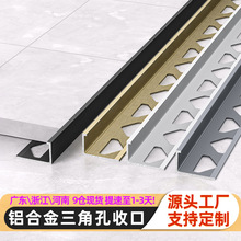 铝合金瓷砖收边条收口压条包边阳角条直角装饰条金属方阳角护墙角