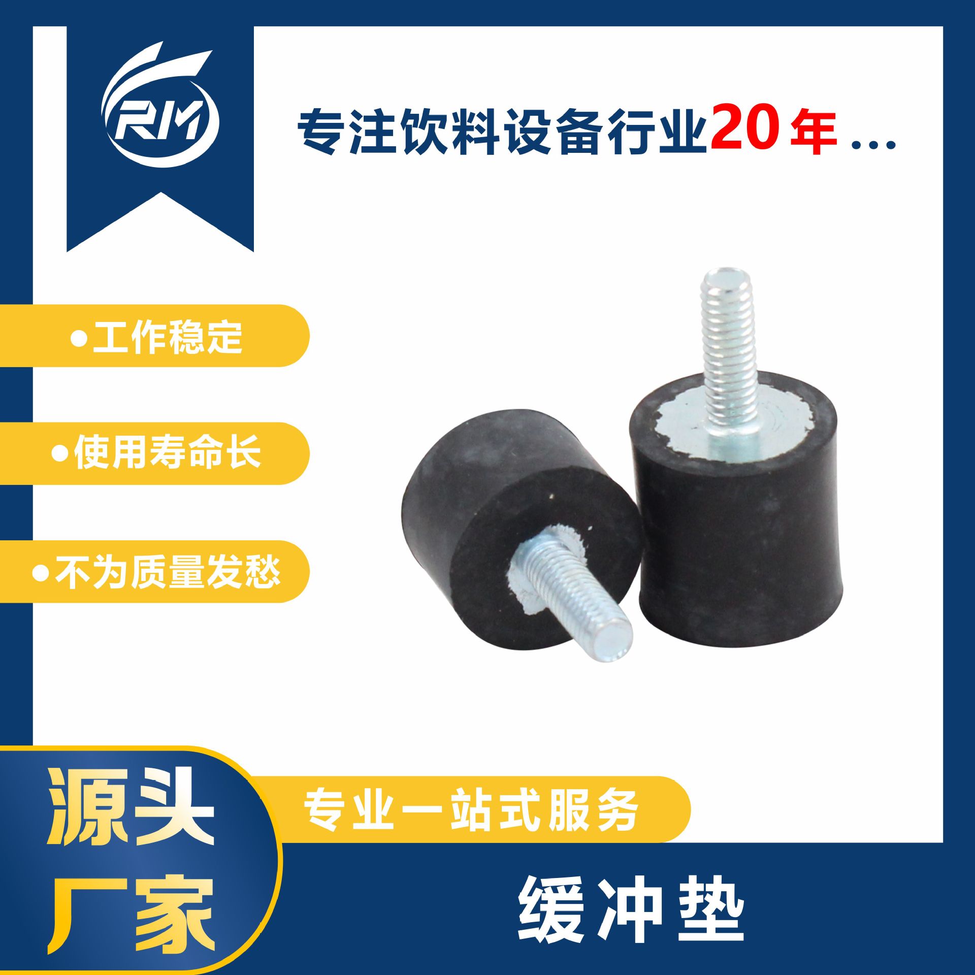 现货直发/缓冲垫/机械设备专用/50178067