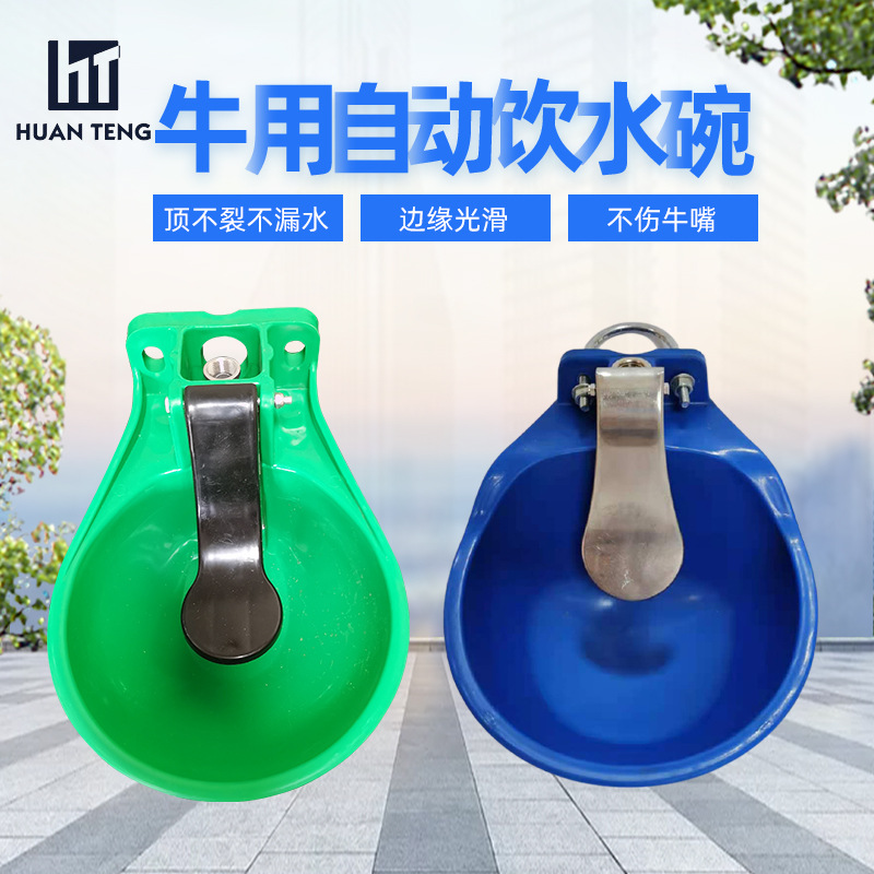 Tazón de beber para el ganado plástico automático dispensador de agua potable para el ganado flotador Válvula de cobre para ganado alimentador automático de agua
