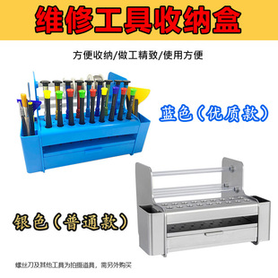 Multifunctional plastic tool rack screwdriver display rack component organizing box repair tool screwdriver storage