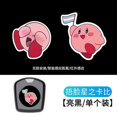 Light Decorative Atmosphere Light, Other lights - face-covering-kirby-battery-model-dynamic-without-battery-1-piece
