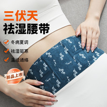 艾草腰贴发热贴暖腰贴 暖颈贴 暖膝膝贴 暖腰贴 艾灸贴发热温灸贴