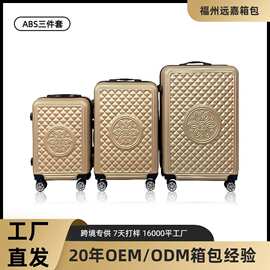 2024定制拉杆行李箱 外贸休闲旅行套装耐磨防盗abs三件套行李箱