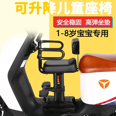 Seat Front Kids Electric | Electric car child seat