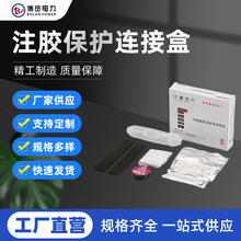 直通型灌胶防水接线盒深水地埋一进二出分线电缆防水盒M1M2M3M4M5