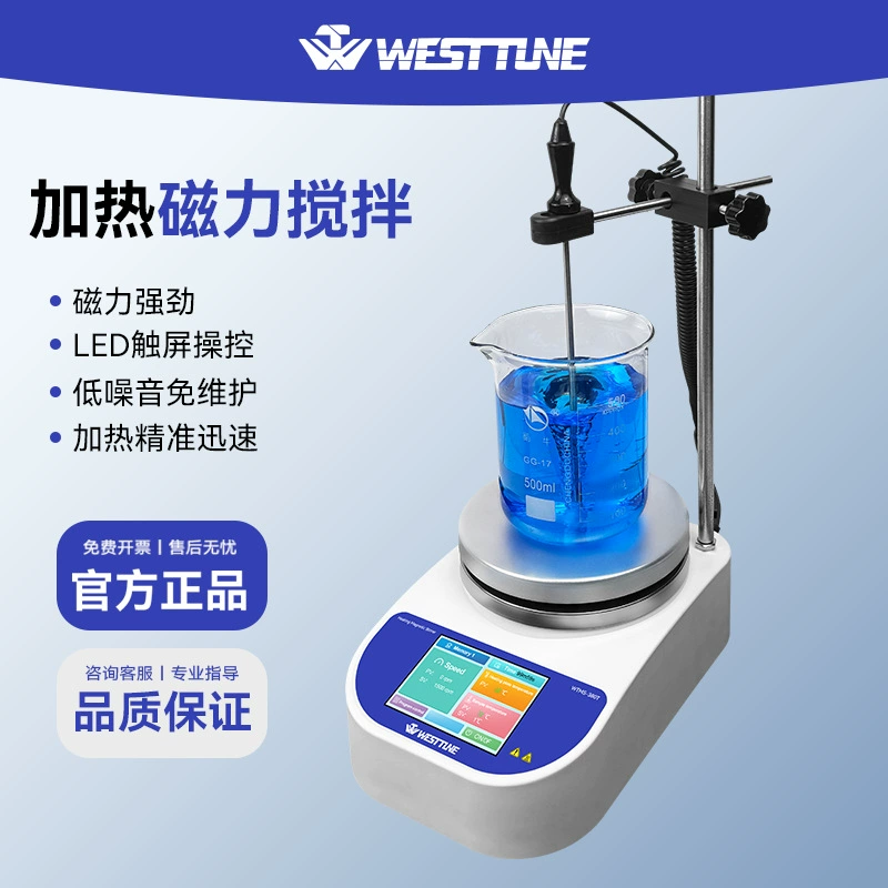 Электромагнитная мешалка с LED-дисплеем, большой емкостью, цифровым управлением температурой и таймером, интеллектуальный контроль температуры для лабораторий