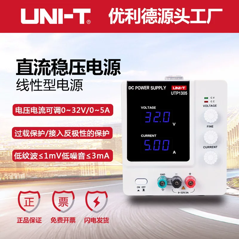 Highly precise line power supply, mobile phone, 30v, 5A
