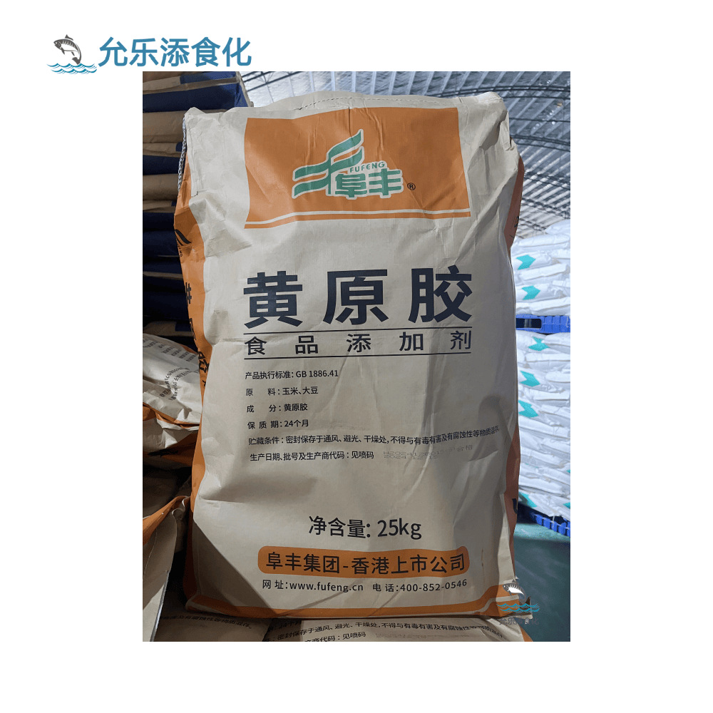 量大优惠 质量保证 食品级黄原胶 黄原胶