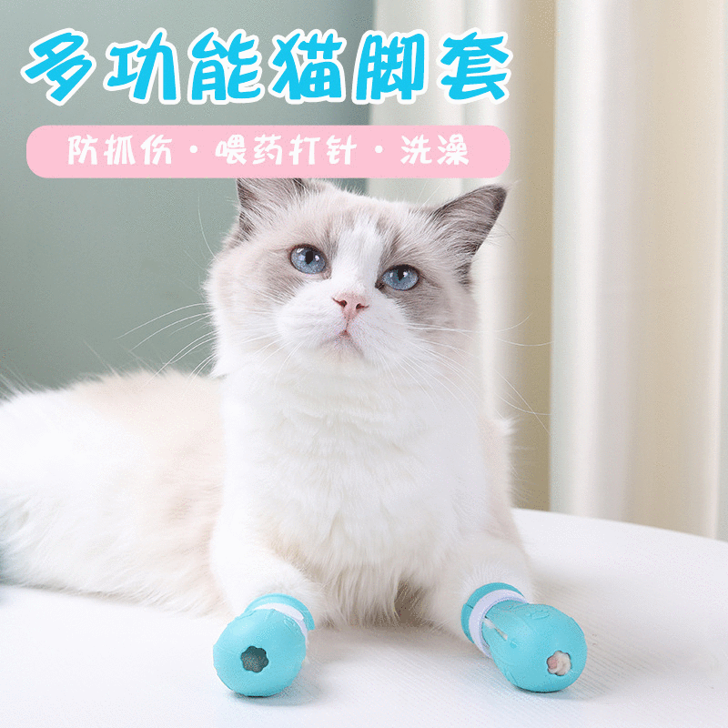 宠物用品亚马逊新款二代猫咪防抓鞋洗猫喂药打针防脱落猫 脚套 免费拿样 低价处理 开心购店铺推广 宠物鞋靴采购 批发 上开心购交易市场 Www Kxingou Com 宠物用品亚马逊新款二代猫咪防抓鞋洗猫喂药打针防脱落猫 脚套 免费拿样 低价处理 开心购店铺推广 宠物鞋靴采购 批发 上开心购交易市场 Www Kxingou Com