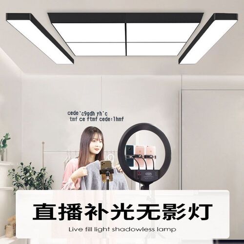 Live broadcast room special ceiling light shadowless light super bright live broadcast chandelier fill light hair salon barber shop led ceiling light