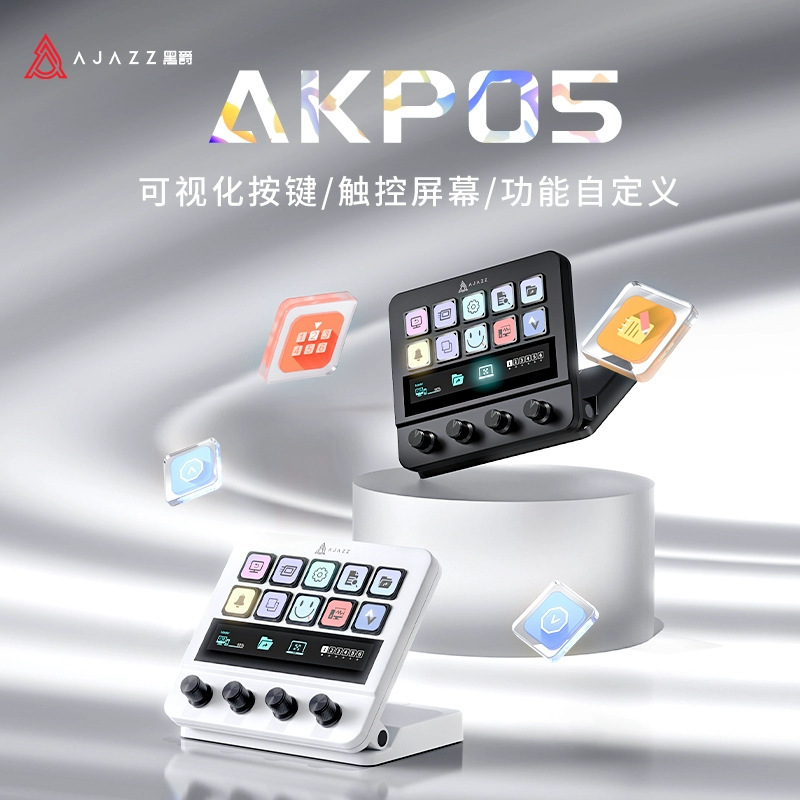 Ajazz Black Knight Akp05 Desktop Console Panel Controller for Stock Trading, Live Streaming, Audio Mixing, Programmable Shortcut Keys Ajazz Black Knight Akp05 Desktop Console Panel Controller for Stock Trading, Live Streaming, Audio Mixing, Programmable Shortcut Keys