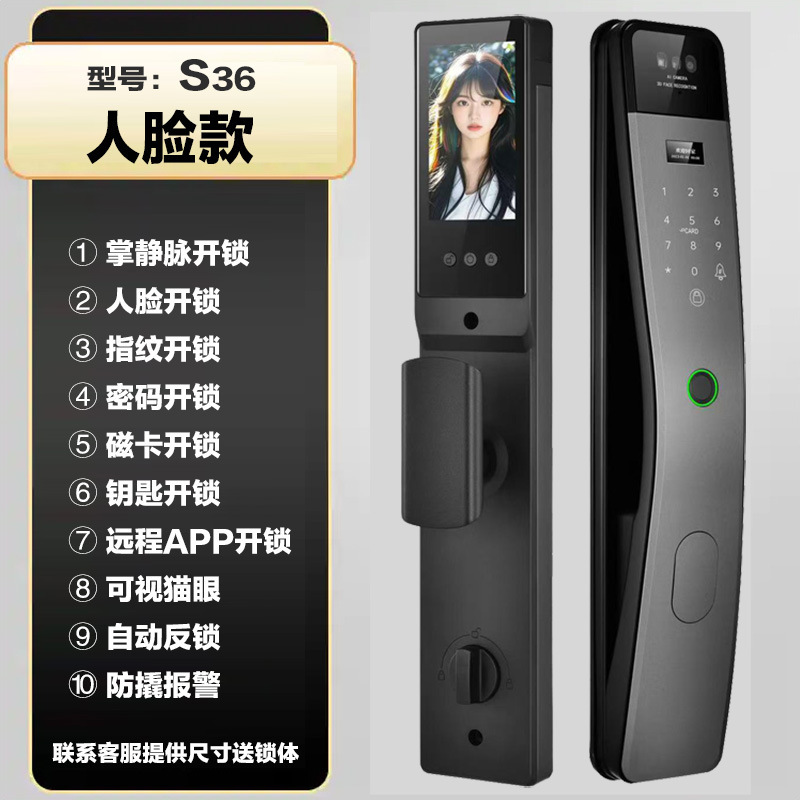 顔認識指紋ロック可視猫眼電子暗号ロック家庭用全自動入戸ドア知能ドアロック|undefined