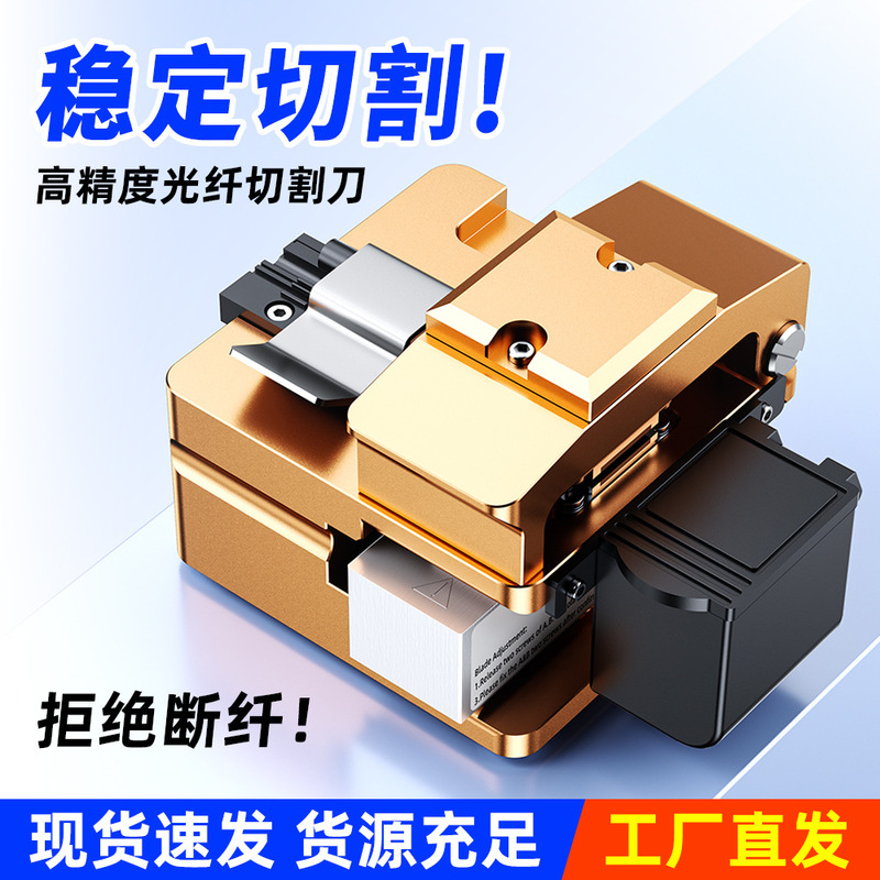 High-Precision Fiber Optic Cleaver S09 with Waste Fiber Box Automatic Return Tool for Fiber Splicing Machine
