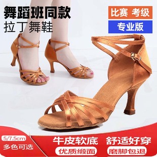 Latin Dance Shoes for Women, Adult Medium High Heels, Beginner Square Dance Shoes, Summer Ballroom Dance Shoes for Children, Soft-Soled Dance Shoes